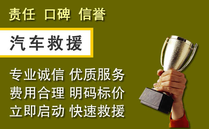 张店区附近汽车换备胎电话.jpg