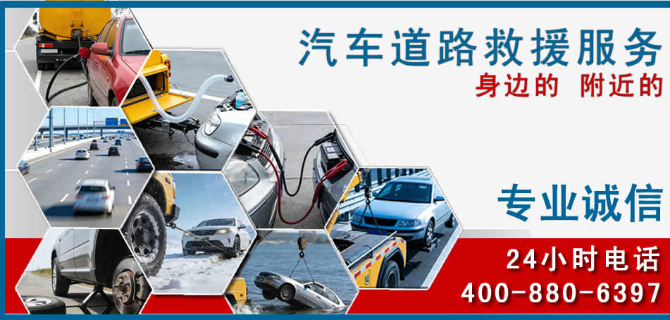 张店区汽车道路救援