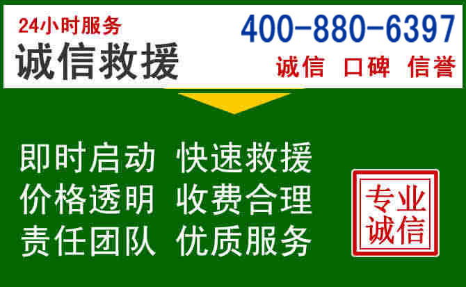 张店区道路救援电话 (20).jpg 张店区道路救援电话 (20).jpg